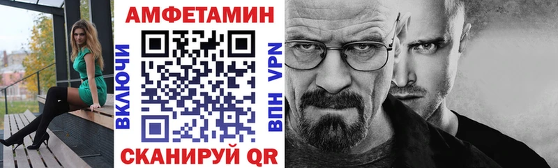 Амфетамин Розовый  blacksprut рабочий сайт  Геленджик 