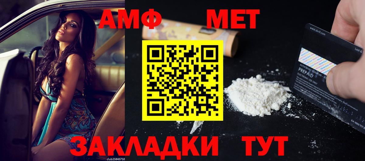 АМФЕТАМИН 97% Геленджик