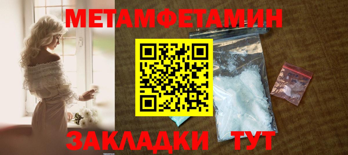 Геленджик  Амфетамин 97%  АМФЕТАМИН  Вход с VPN 