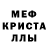 МДМА Molly Cane Vas