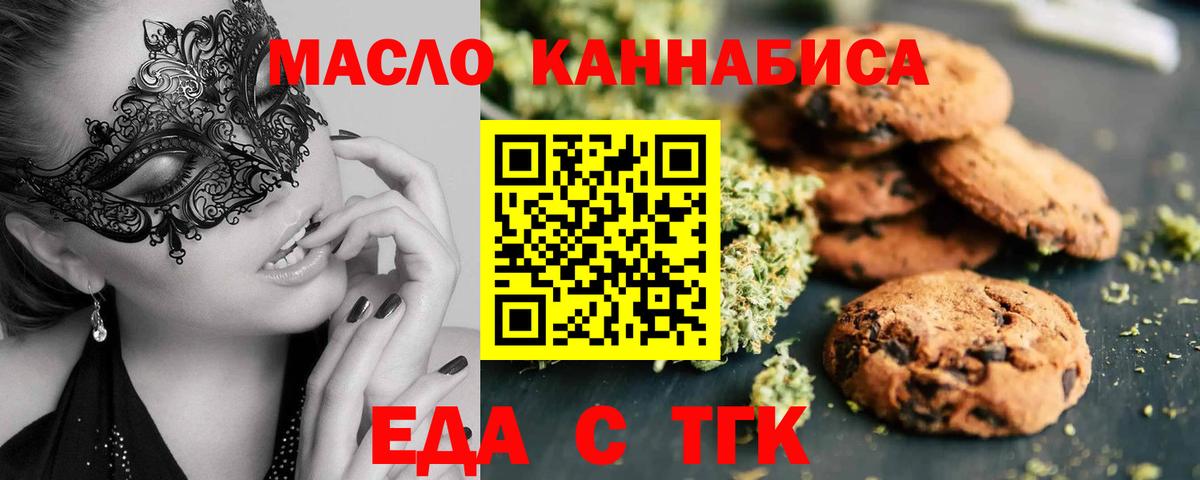 Canna-Cookies марихуана  Вход с VPN  Геленджик 