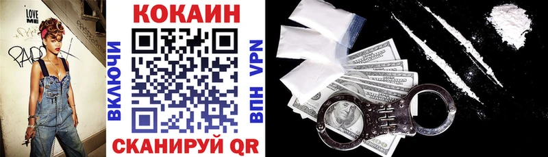 COCAIN 97%  Геленджик 