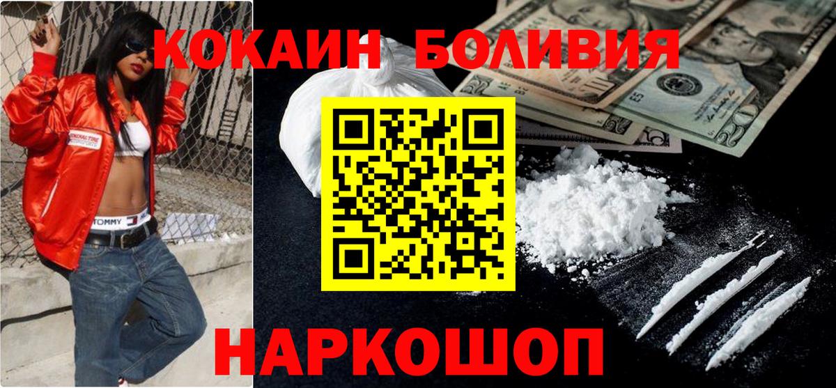 COCAIN Перу Геленджик
