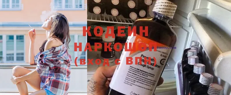 MEGA как зайти  Геленджик  Кодеин Purple Drank  дарнет шоп 