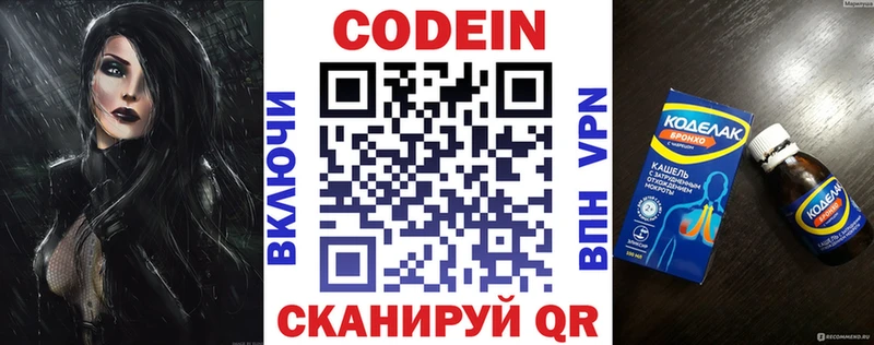 Кодеиновый сироп Lean напиток Lean (лин)  закладки  Геленджик 