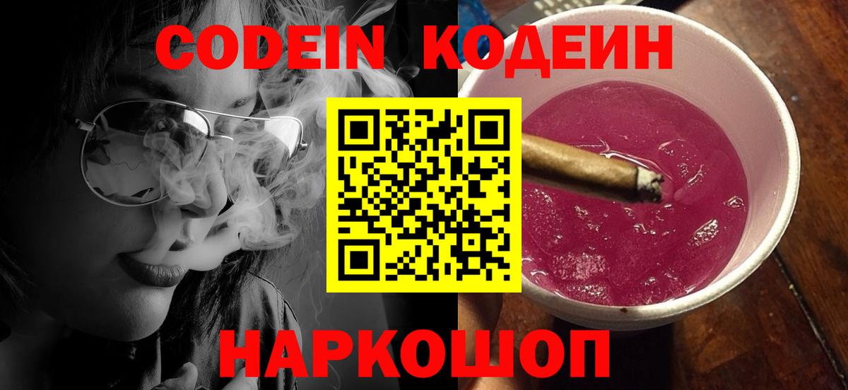 Мефедрон Геленджик