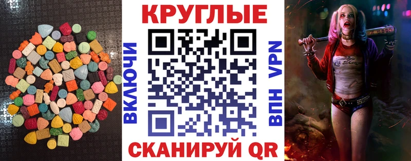 mega ссылки  Геленджик  Экстази диски  где можно купить  