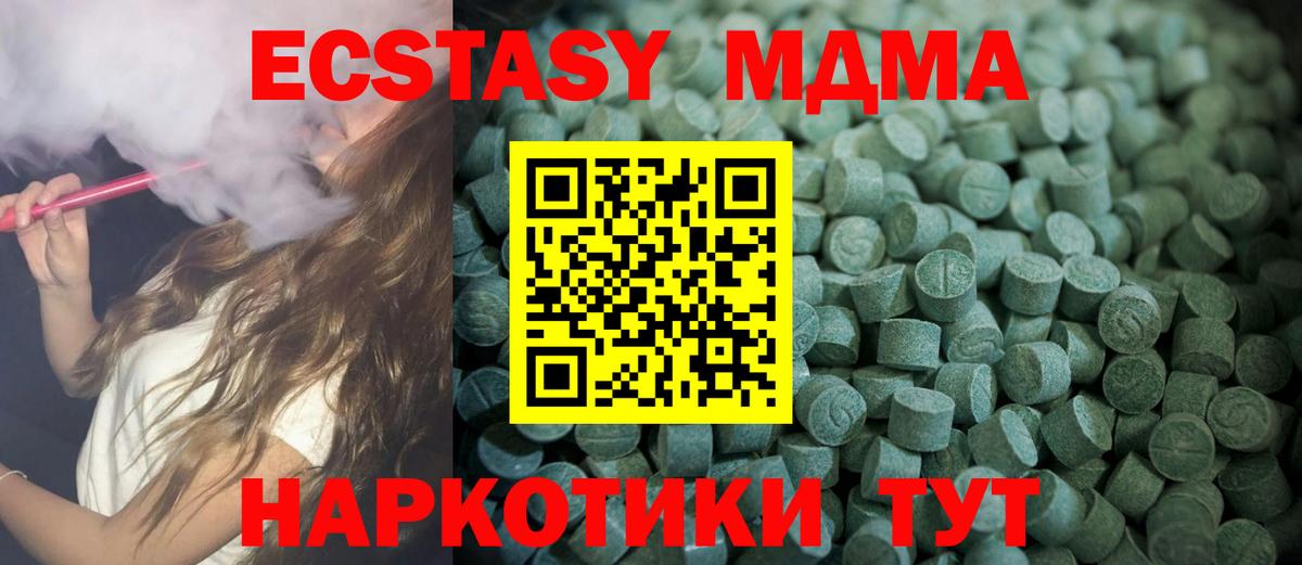 hydra вход  Экстази TESLA  купить   Экстази  Ecstasy диски  Вход с VPN  Геленджик 
