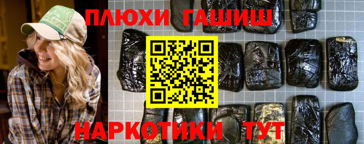ГАШ Ice-O-Lator  ГАШ хэш  Вход с VPN  Геленджик 