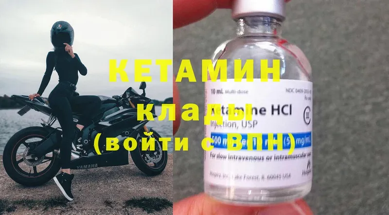 Кетамин VHQ  Геленджик 