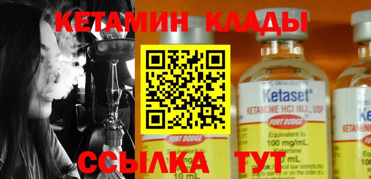 Геленджик  Кетамин ketamine  КЕТАМИН ketamine  Вход с VPN 