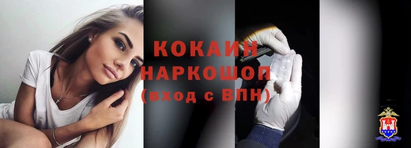 кокаин Волоколамск