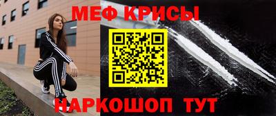 крисы Гусь-Хрустальный