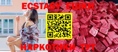 экстази Гусиноозёрск