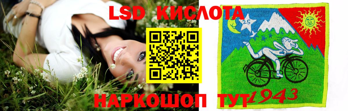 LSD-25 экстази кислота  ЛСД экстази  Геленджик  ЛСД экстази кислота  Вход с VPN 