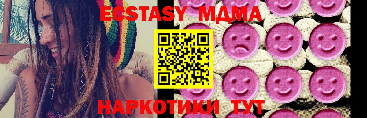 МДМА кристаллы Геленджик