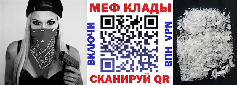 Мефедрон mephedrone  Геленджик 