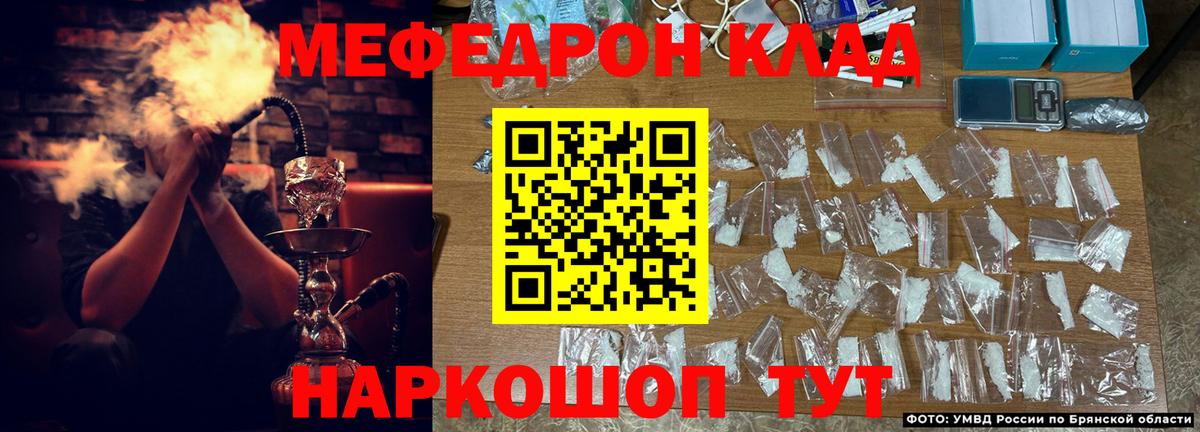 Мяу-Мяу  МЕТ  Ляпка  COCAIN  Геленджик  Кислота  МЕФ  Вход с VPN 