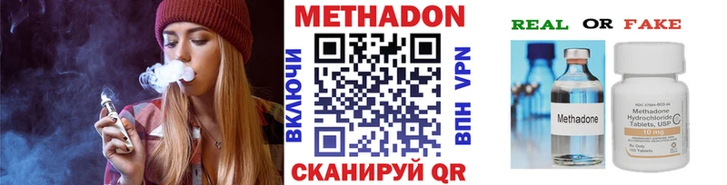 МЕТАДОН кристалл  Геленджик 
