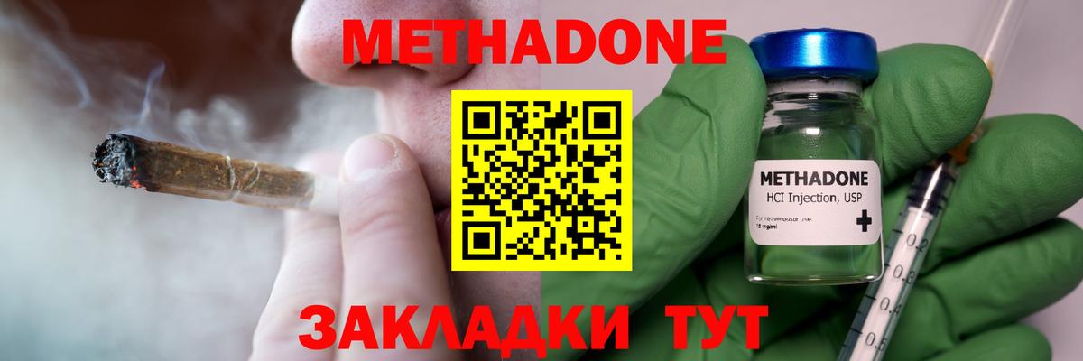 omg зеркало  Вход с VPN  МЕТАДОН белоснежный  Геленджик  МЕТАДОН VHQ 