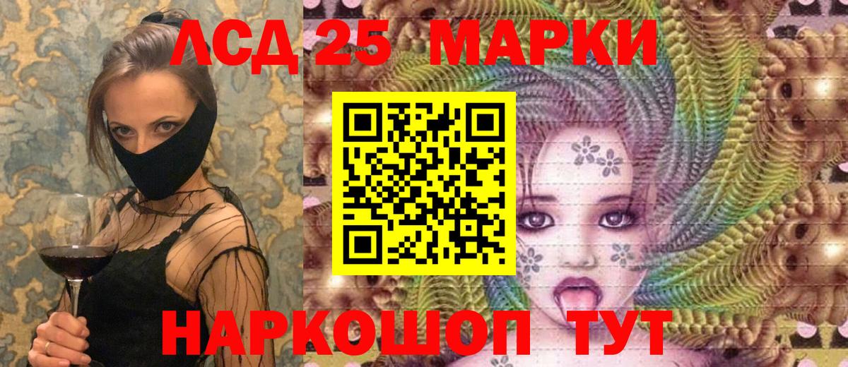 Марки 25I-NBOMe 1,8мг  Марки N-bome  Геленджик  Вход с VPN 