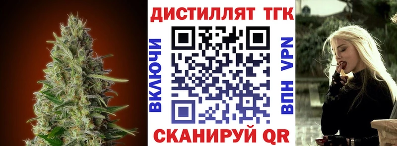 ТГК вейп Геленджик