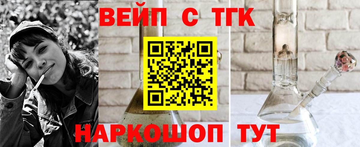Дистиллят ТГК THC oil  ТГК гашишное масло  Геленджик  Вход с VPN 