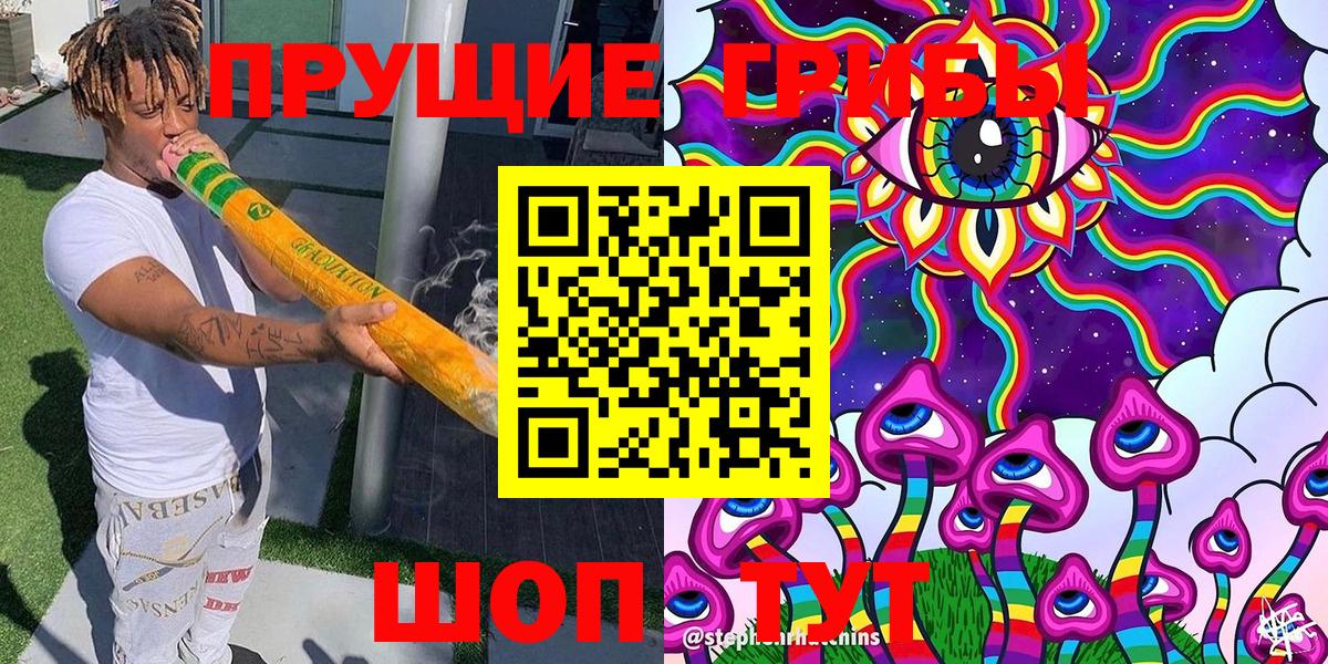 Геленджик  Галлюциногенные грибы мухоморы  Вход с VPN  Галлюциногенные грибы GOLDEN TEACHER 