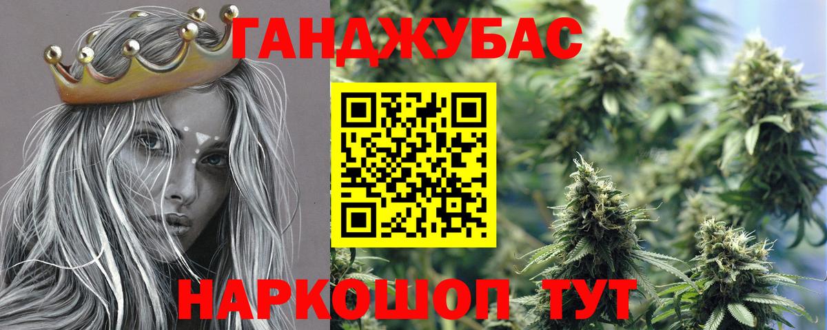 Бошки Шишки Ganja Геленджик